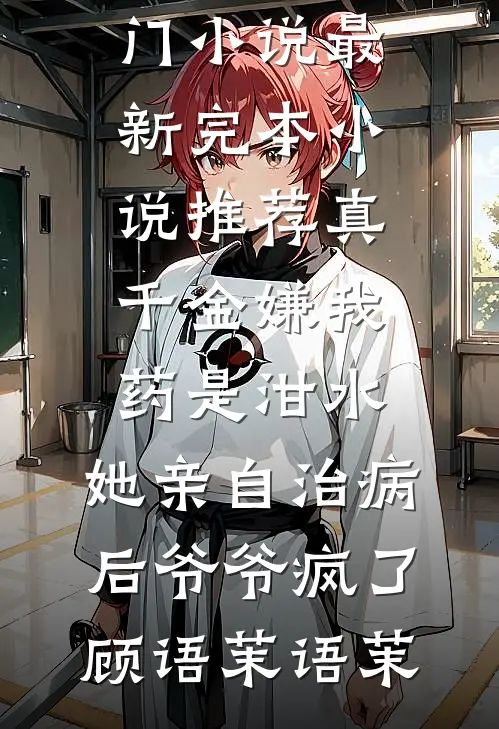 山河碎梦浮生最新