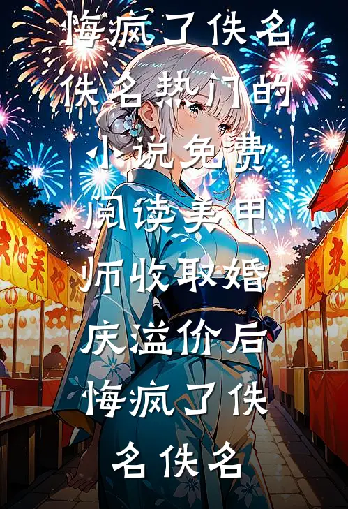 渣男杀妻换子，重生后嫁他仇敌，灭他满门！完整阅读