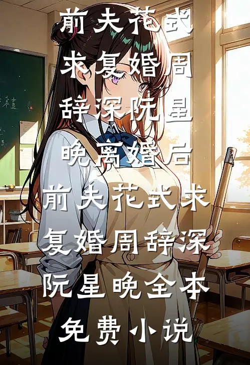 西游：多子多福，铸就人道仙朝篇章
