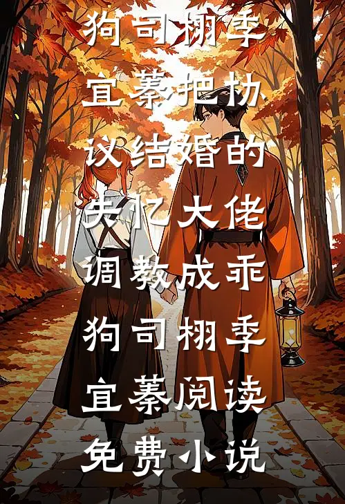 第七次日落之后结局