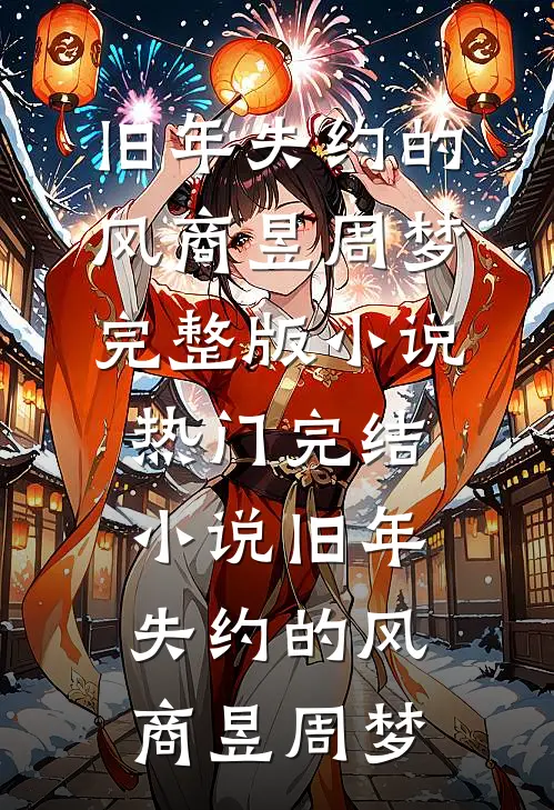 一婚不熟全集