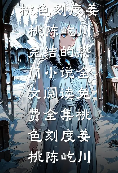 妻子买了蛋黄馅月饼，我提出离婚热门