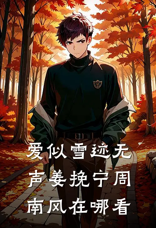 你迟来的千千万无删减全文