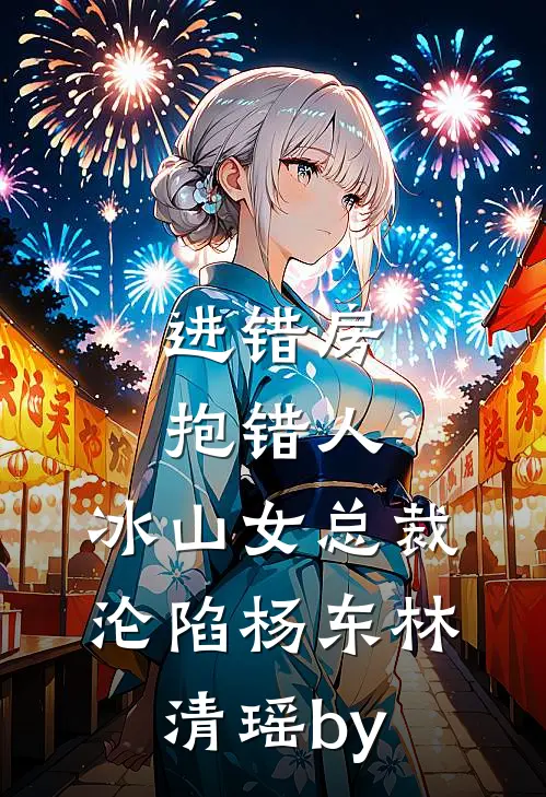 改嫁暴君后爆款热文
