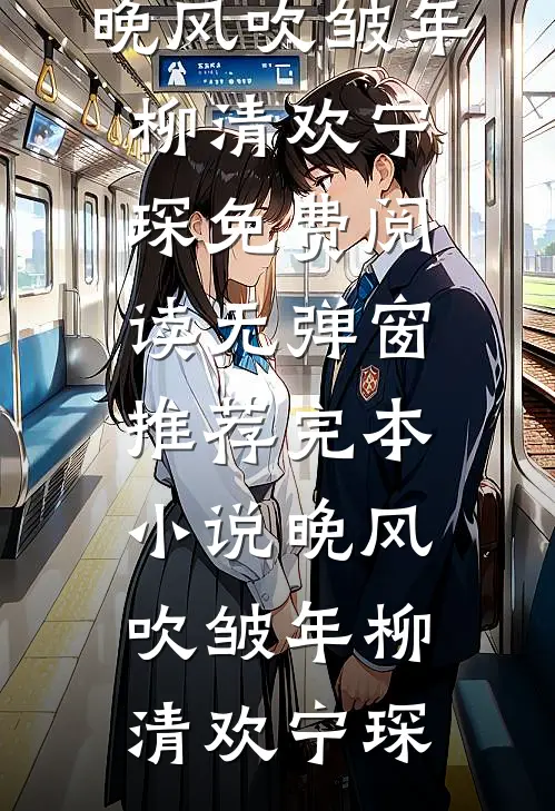 此后再无明珠还爽文
