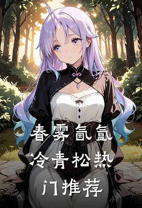 老公佩戴卡通手表后，我提出离婚前言+后续