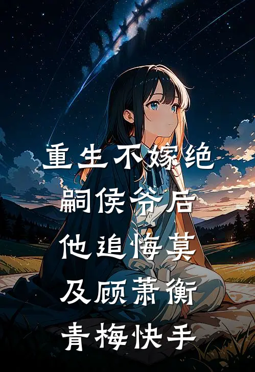 恋爱三年，女友身份状态是已婚热门