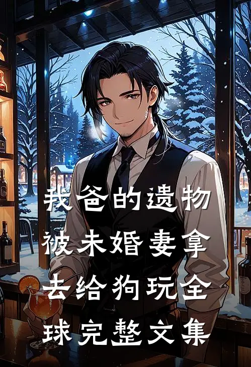 相爱已成往事知乎