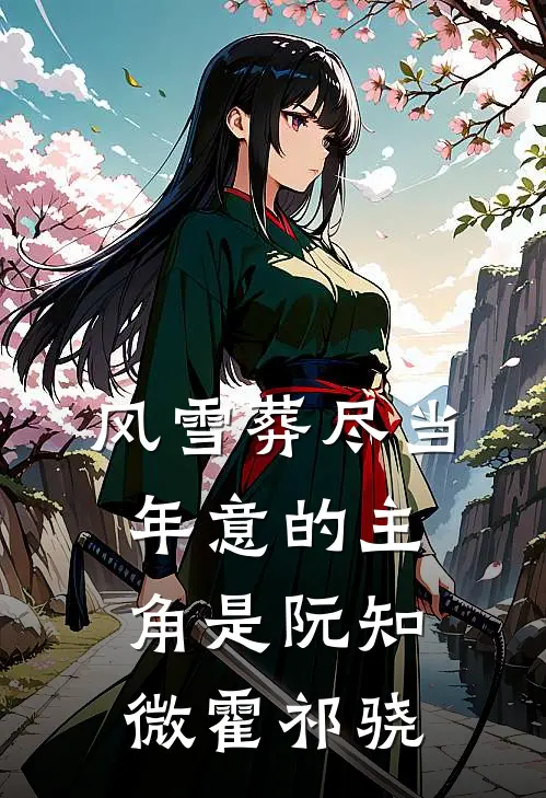末世重生：开局觉醒空间异能
