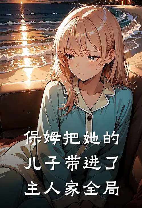 我妈拿B超让AI猜性别，我连夜从她肚子里跑路在线