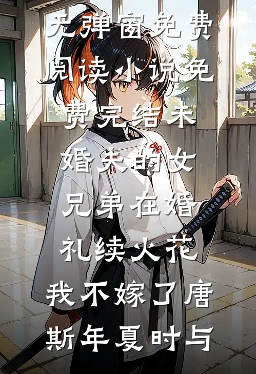 我靠腹中萌宝的心声，把自己卷成了人间富贵花高质量好文