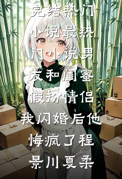 精彩小说穿书炮灰女配，她靠种地发家致富