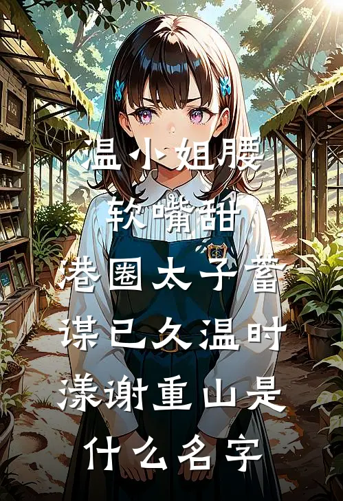 往日回声