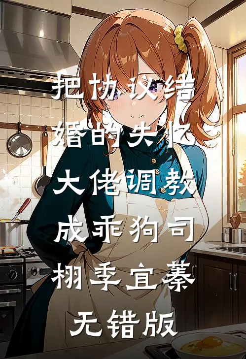 正一天师：我与赌毒不共戴天番外+无删减