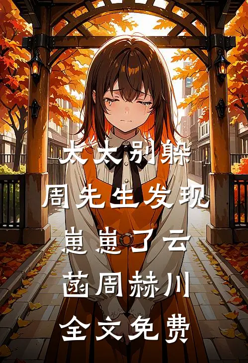 相爱已成往事全局