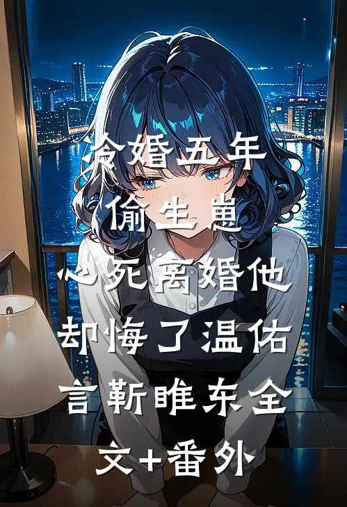 予你半生迟全新