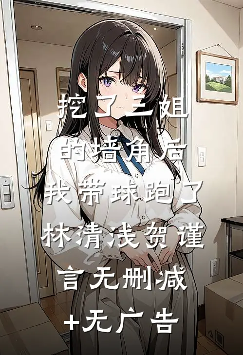 绑定曝瓜系统，我在古代当娱记好看的小说推荐完结