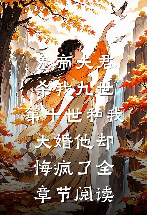 大神，你家野王是萝莉！小说畅读