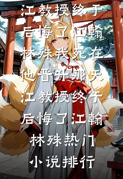 前途杳杳，后途昭昭全局