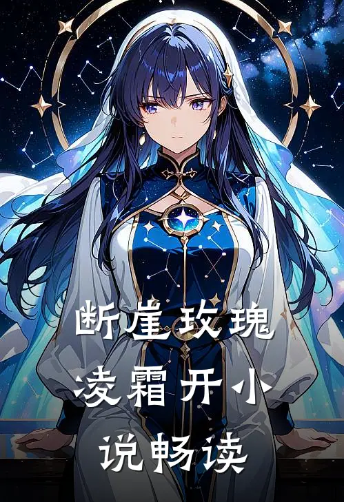老公错把助理认成我，我选择离婚广告+结局