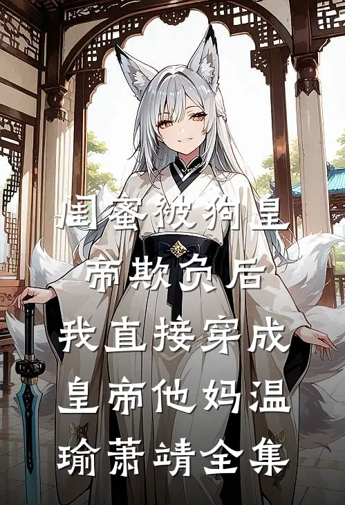 他曾与星光诉爱意结局+后续