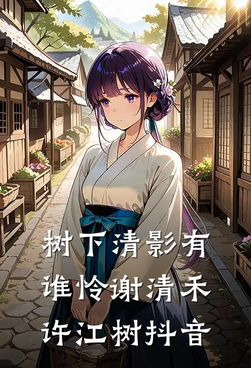 朱砂点旧恨，不悟兰因全篇