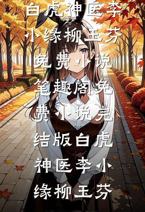六十万奖金被公司耍赖抵扣，我携百亿合同跳槽精选