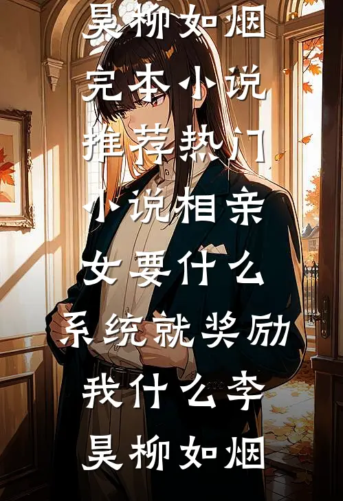 意外当爹后，京圈大佬真香了全集