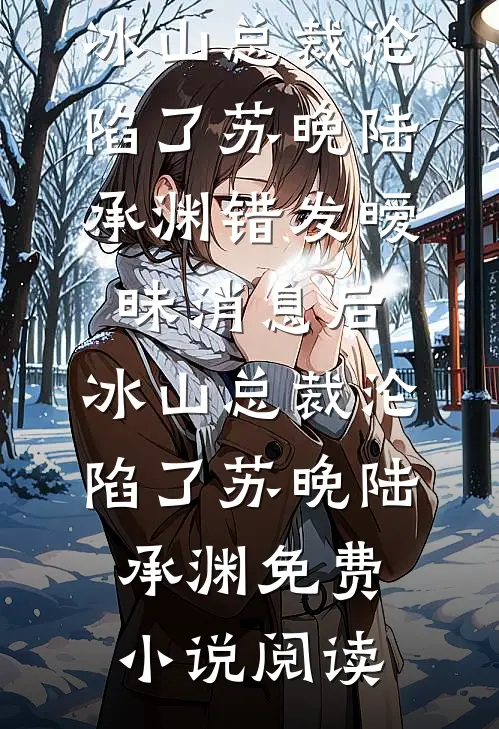爸爸，向日葵又盛开了目录