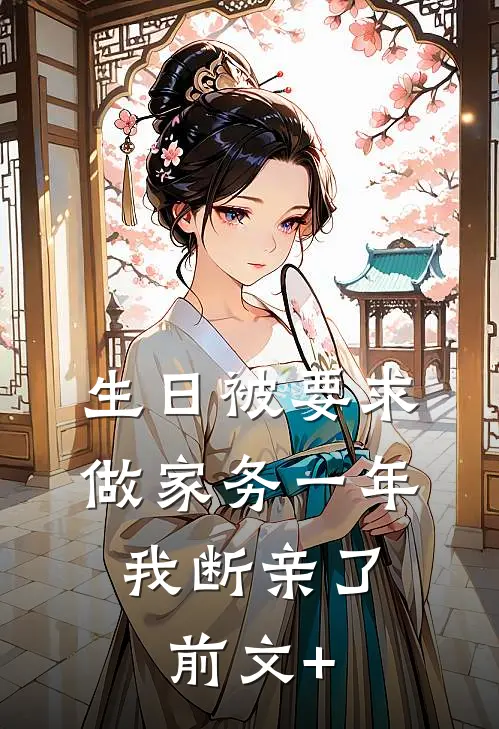 和岳父在酒店泳池被霸凌后，我杀疯了全集