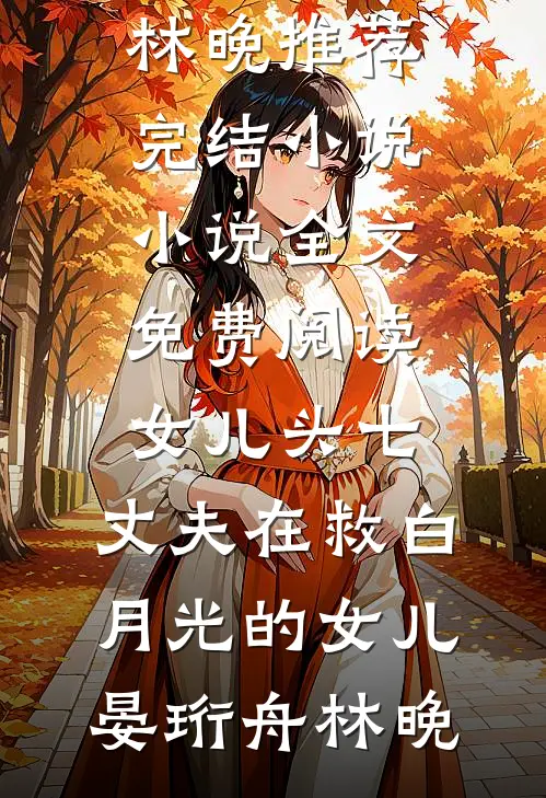 蝶落人间一场劫