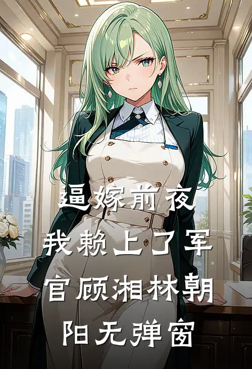 千年一梦终成空人气小说