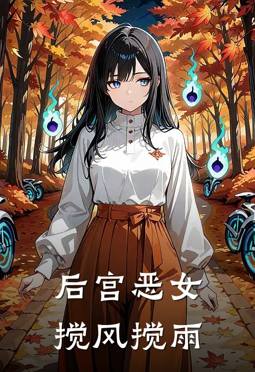 从此相思无尽时后续