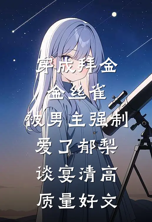 归心似月