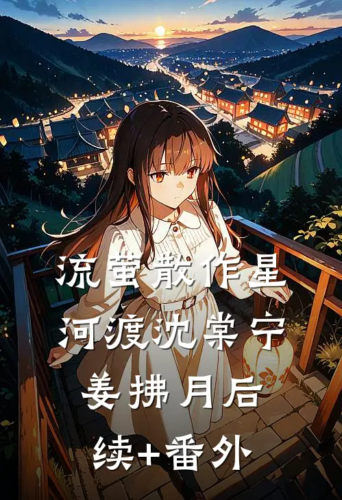 都市乞丐小医仙林小轩雷霸天全本+番外+后续