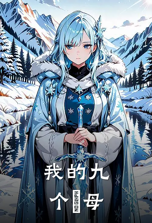 昼夜渴求！京圈大佬上瘾掐腰猛亲在线看