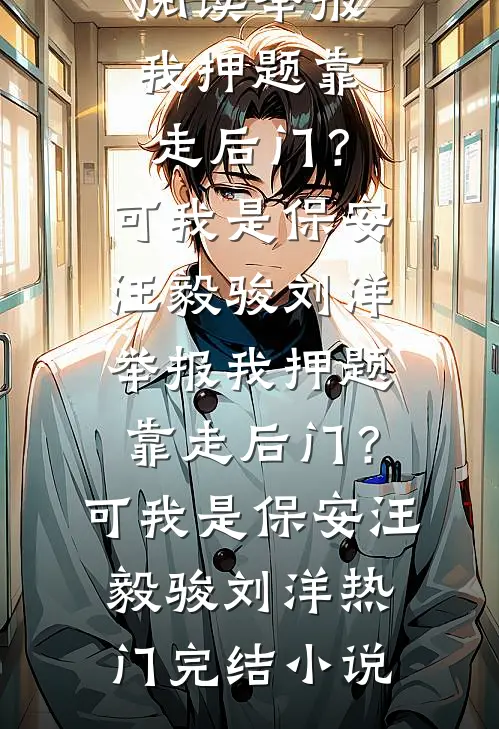 月潮轻拥最新