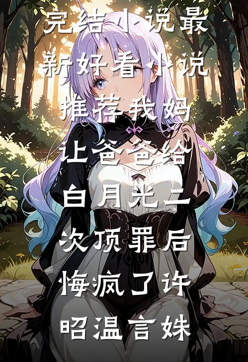 故人归晚旧堂空最新