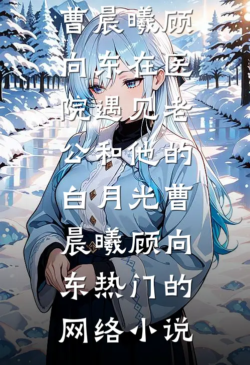 青蘅后续+完结