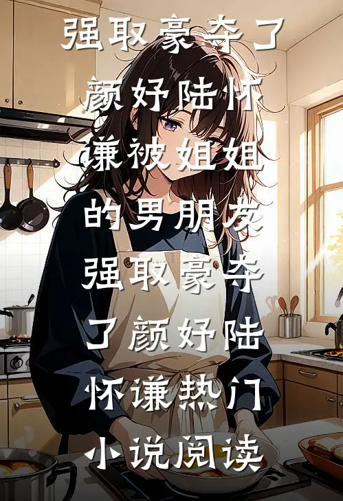 愚人节那天，妈妈送我一个负债大礼包全篇