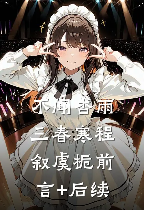 你，不是我的救赎火爆小说
