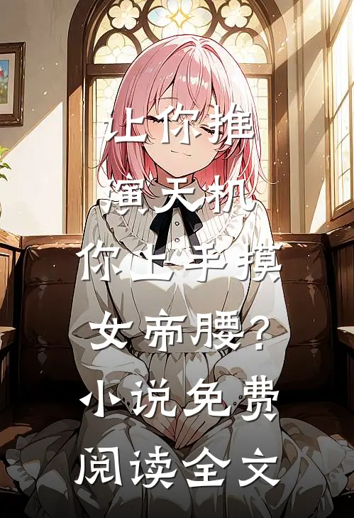 黄泉情难渡在线看