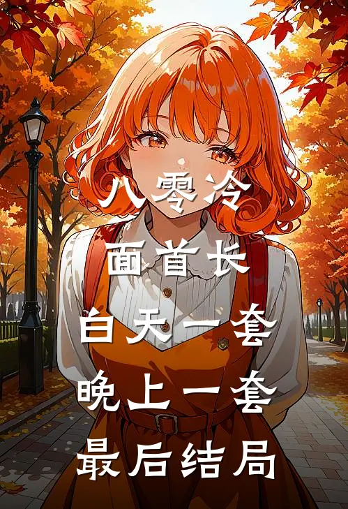 唯愿不曾相识小说在线阅读免费