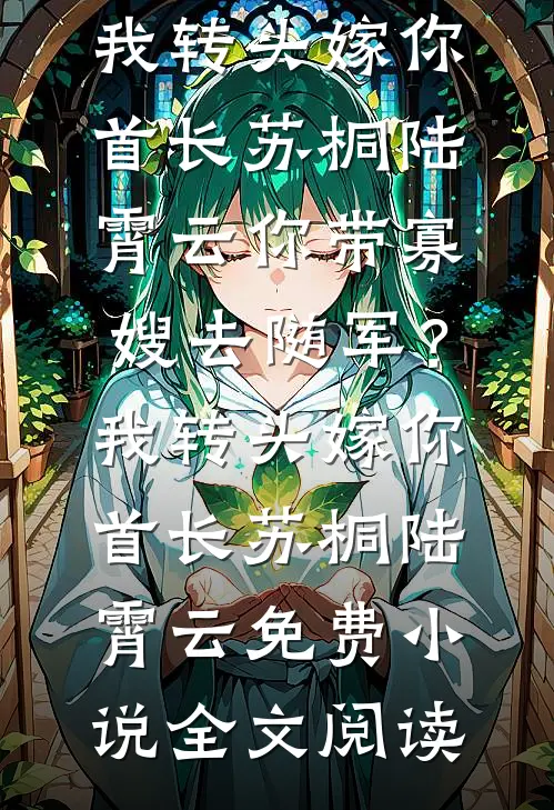边境反贼：从解救女囚开始精彩