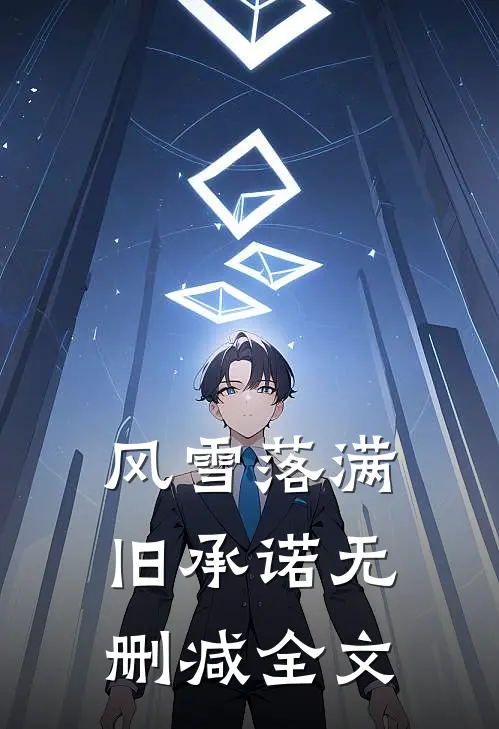 吞噬星空：从家族振兴开始