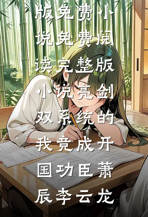 穿书七零，恶毒女配被绝嗣大佬宠上天