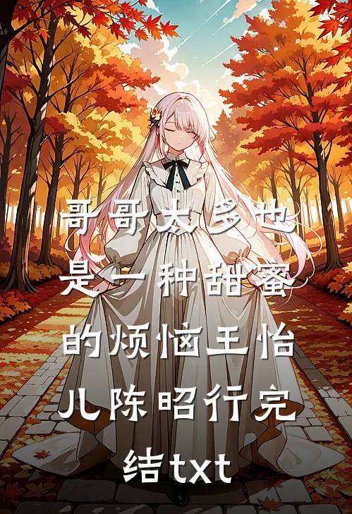婆婆怀孕后，我举双手赞同