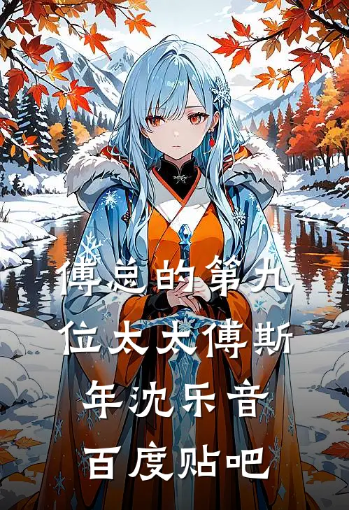 七零：恶毒女配开局改嫁大伯哥完结+番外
