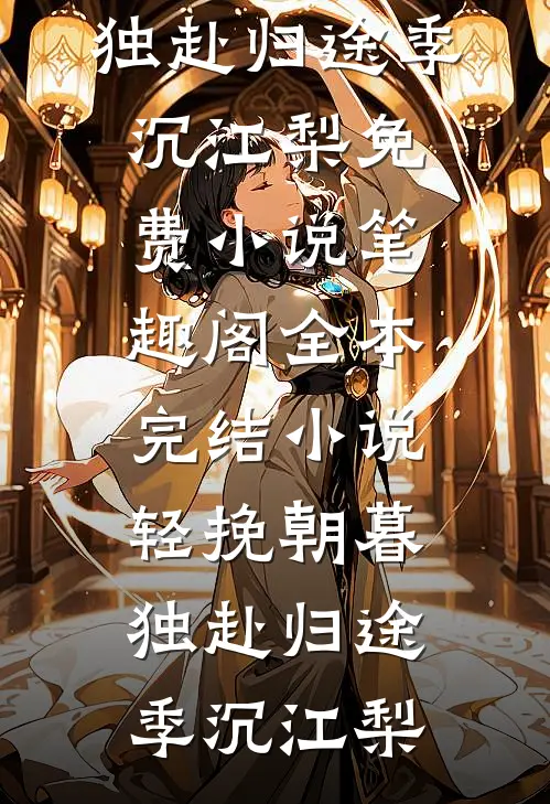 七零带崽：糙汉瘸腿？孕妻杀疯了免费阅读