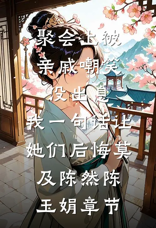 室友歹毒的特产